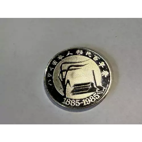 1985 1 oz .999 Fine Silver Round 100 Years Japanese Immigration to Hawaii (2)